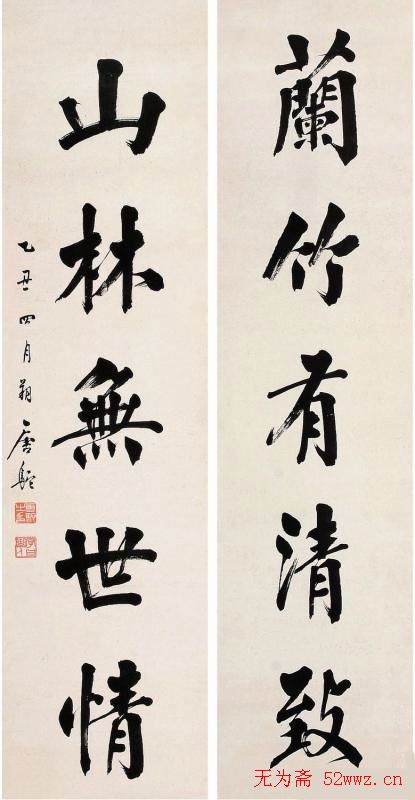 唐驼书法对联欣赏