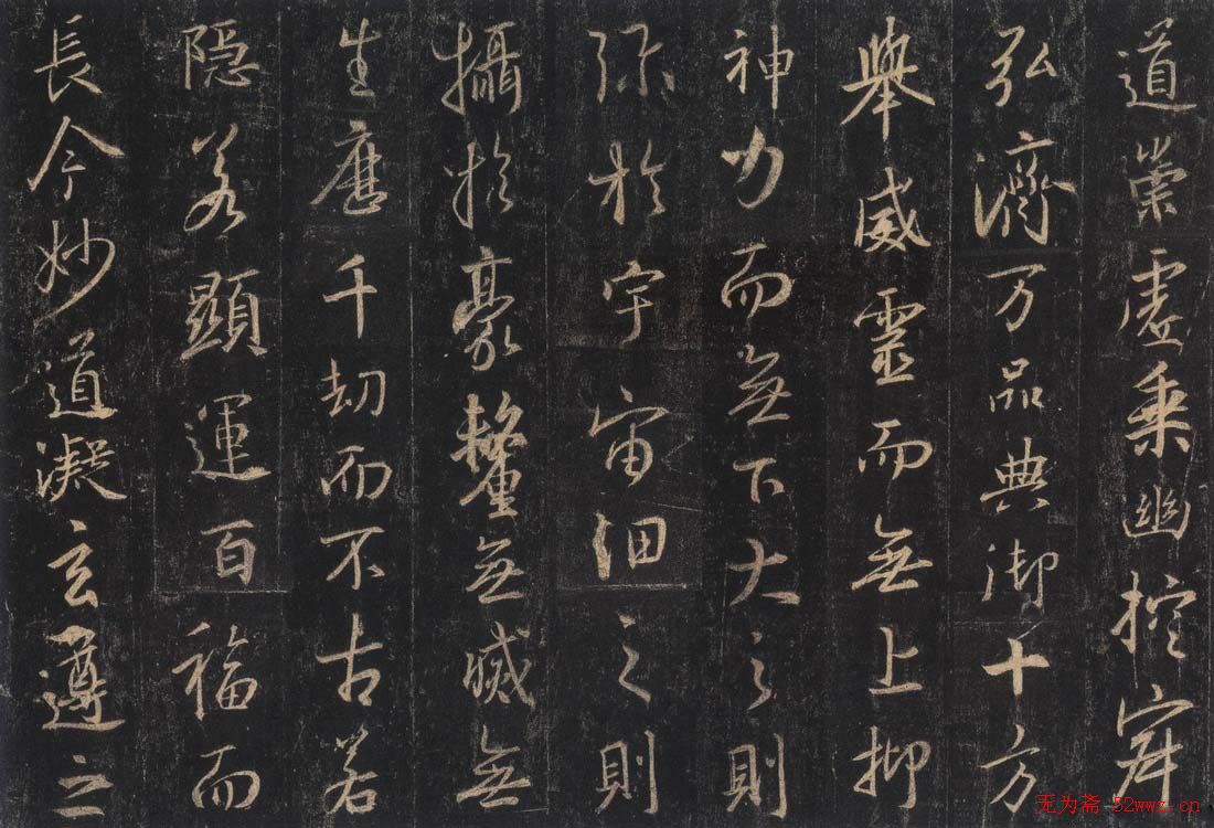 王羲之《三藏圣教序》唐怀仁集字