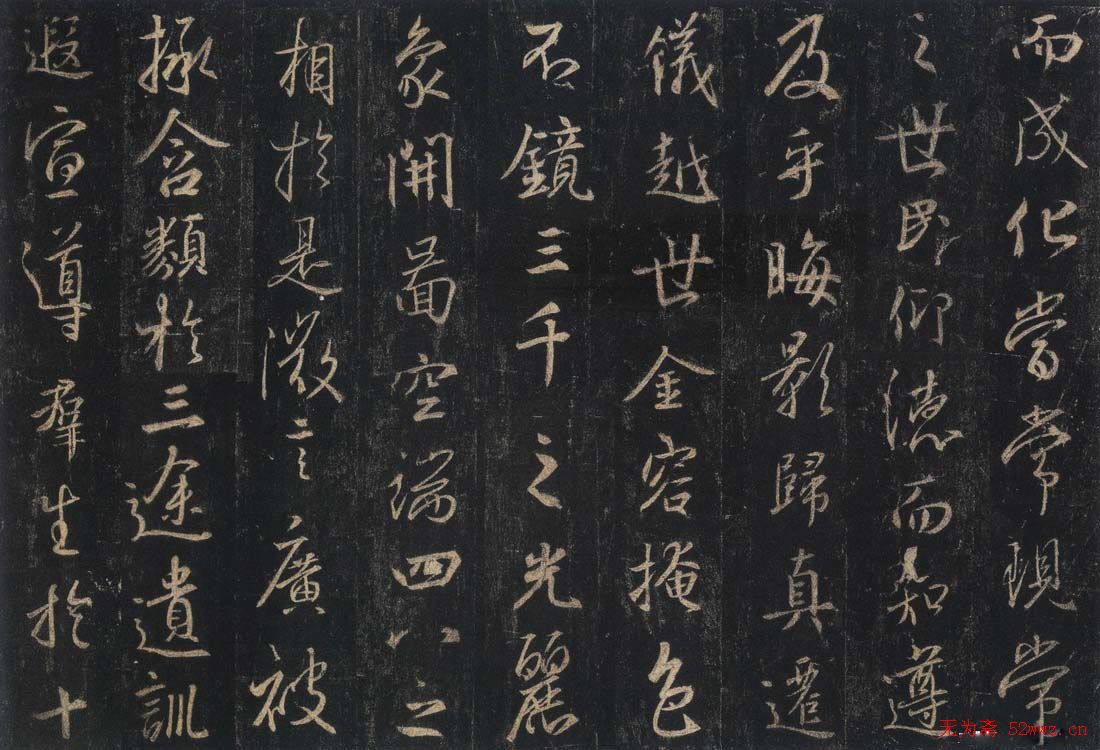 王羲之《三藏圣教序》唐怀仁集字