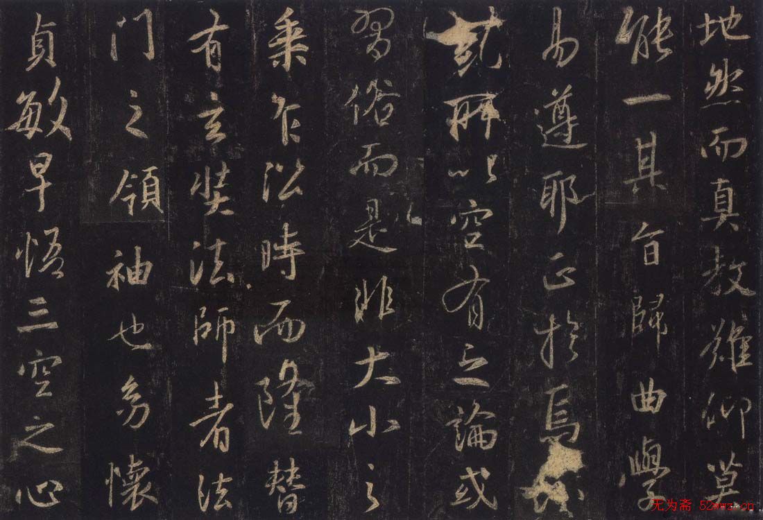 王羲之《三藏圣教序》唐怀仁集字