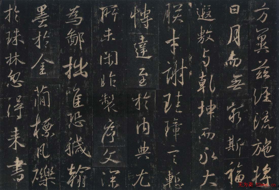 王羲之《三藏圣教序》唐怀仁集字