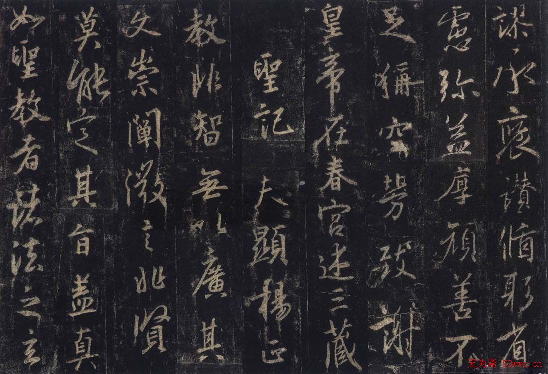 王羲之《三藏圣教序》唐怀仁集字