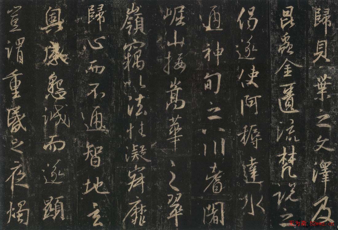 王羲之《三藏圣教序》唐怀仁集字