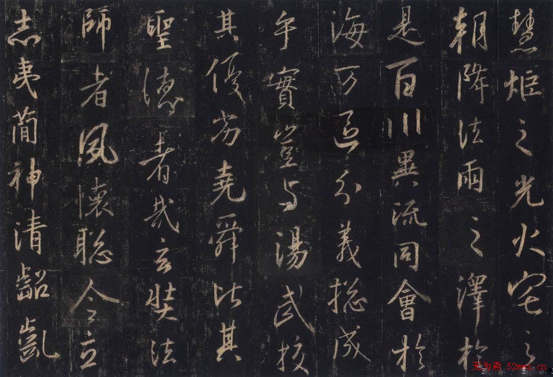 王羲之《三藏圣教序》唐怀仁集字