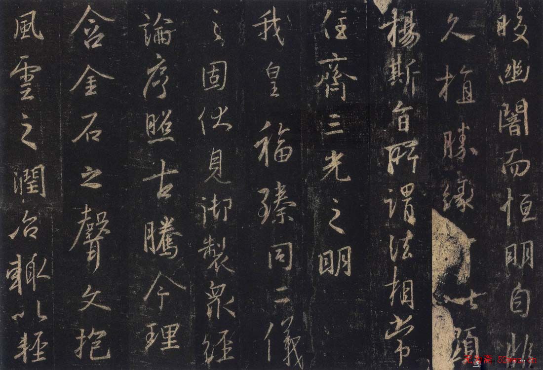 王羲之《三藏圣教序》唐怀仁集字