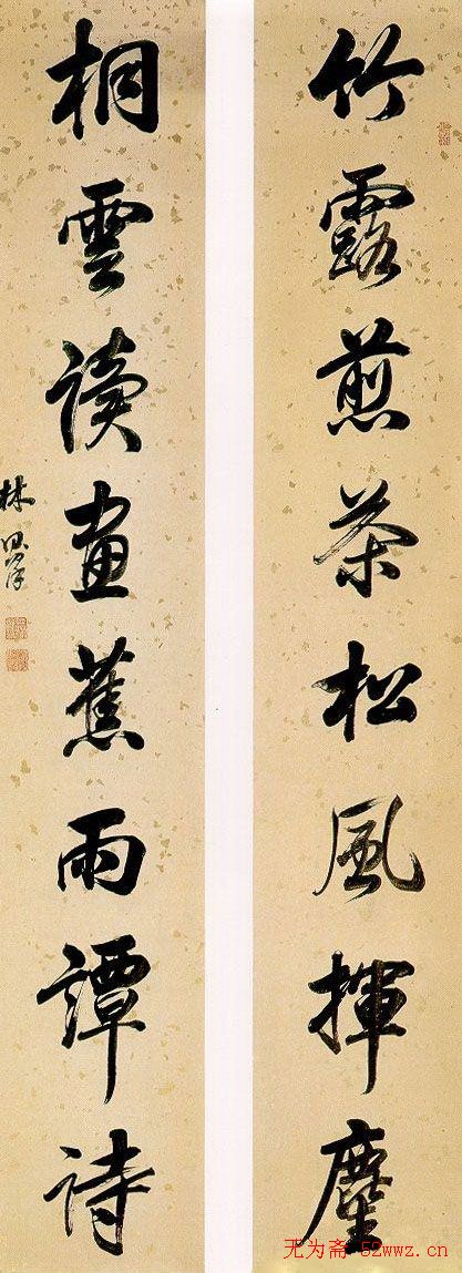 林则徐书法作品欣赏