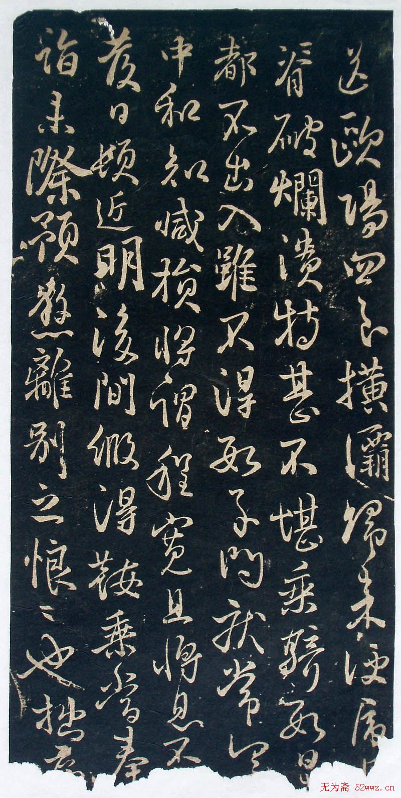 唐代林藻行草书赏析《深慰帖》