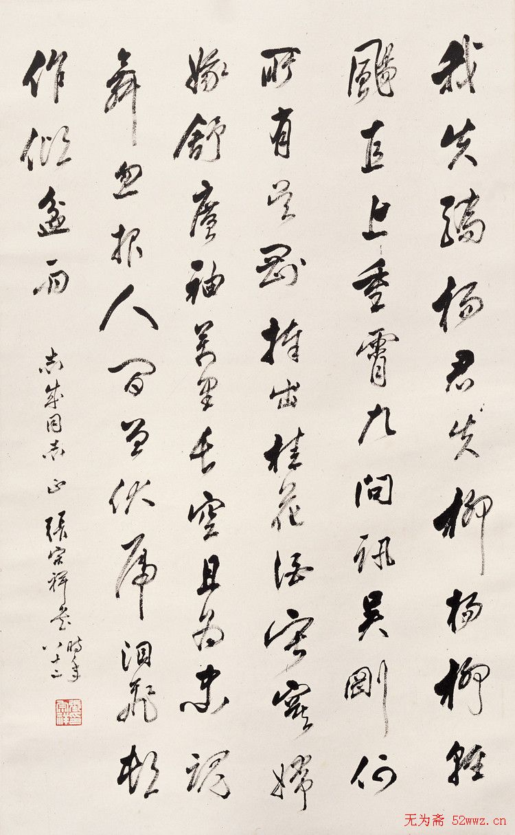 浙江张宗祥书法作品欣赏