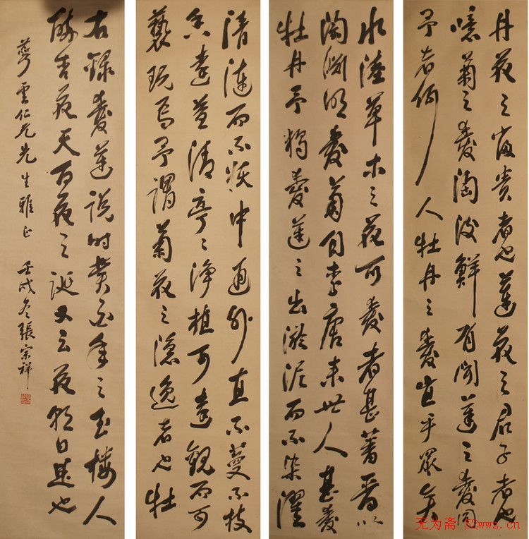 浙江张宗祥书法作品欣赏