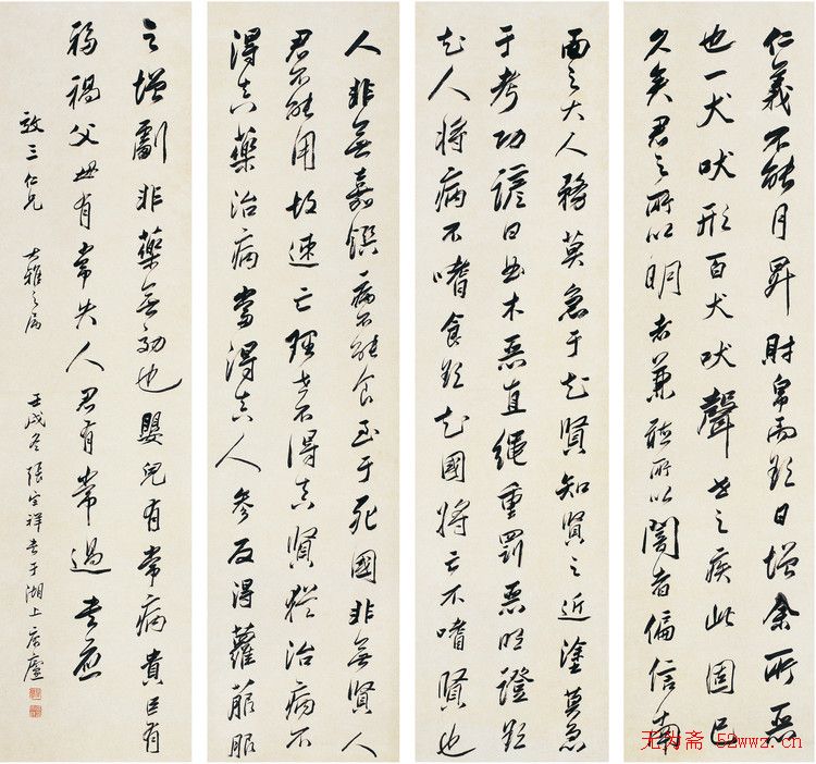 浙江张宗祥书法作品欣赏