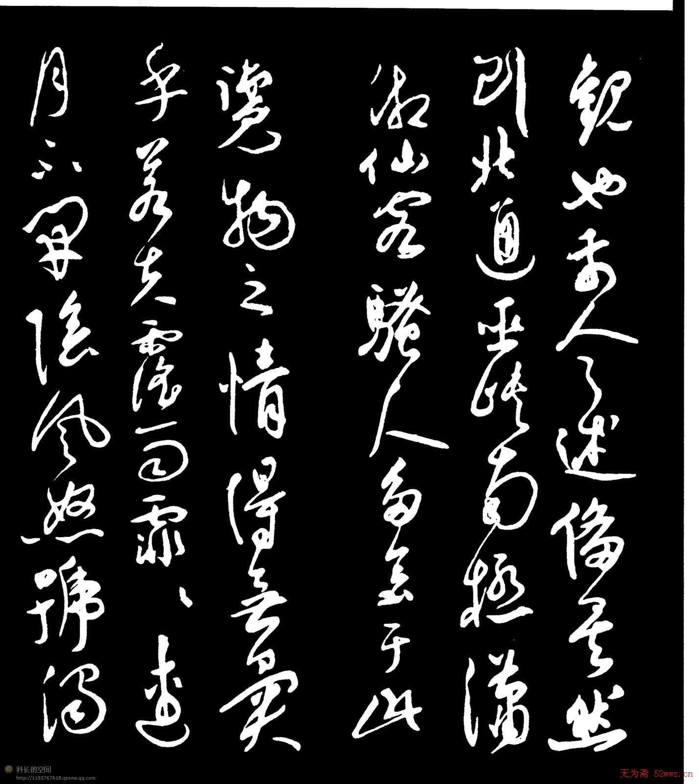 祝枝山草书《岳阳楼记》（大图）