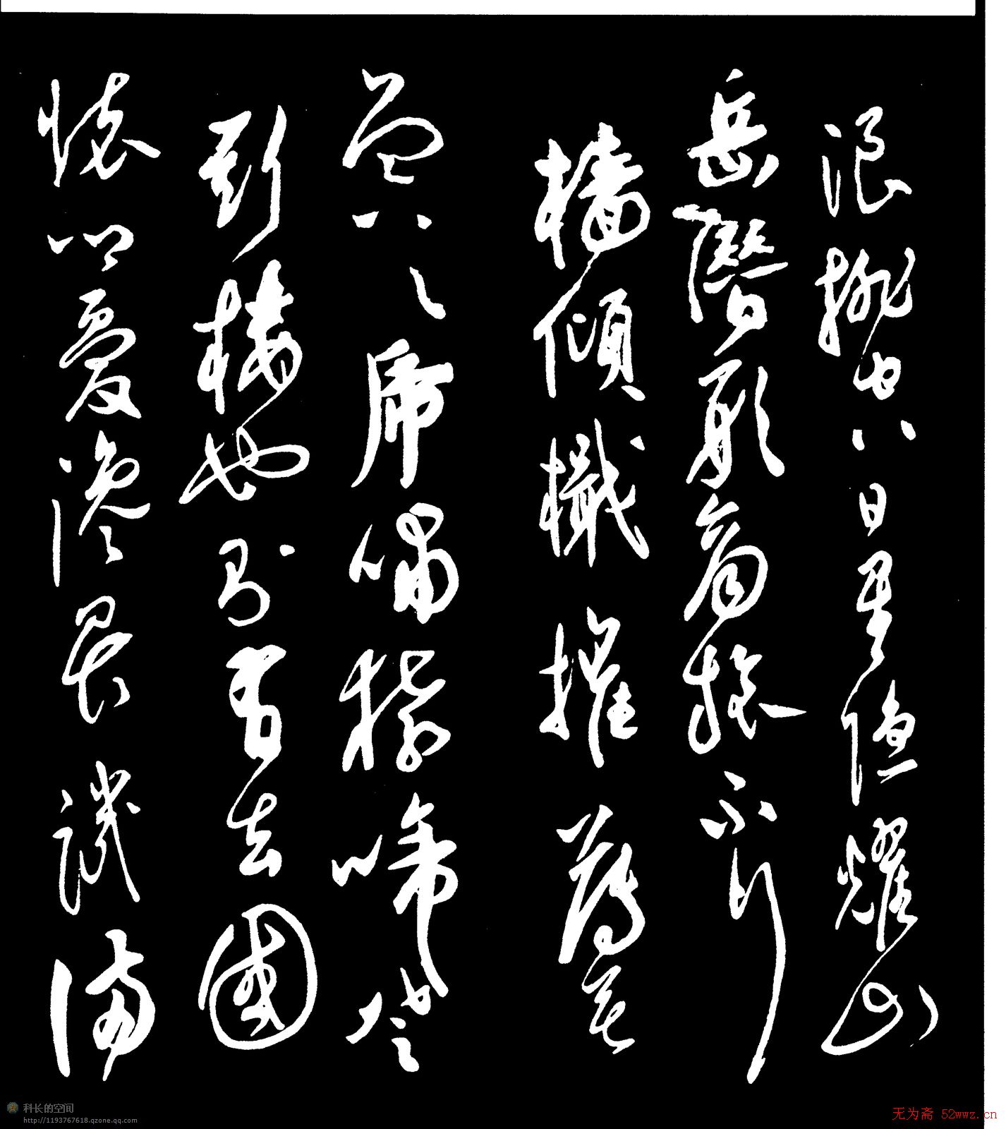 祝枝山草书《岳阳楼记》（大图）