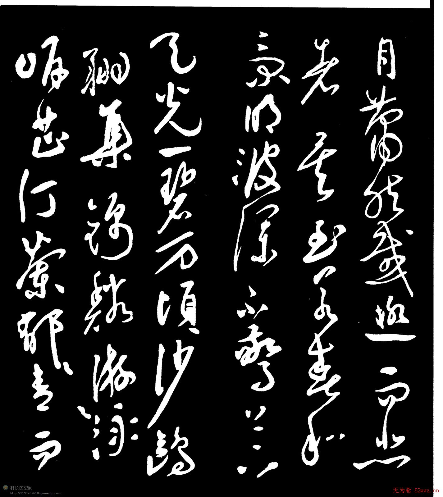 祝枝山草书《岳阳楼记》（大图）