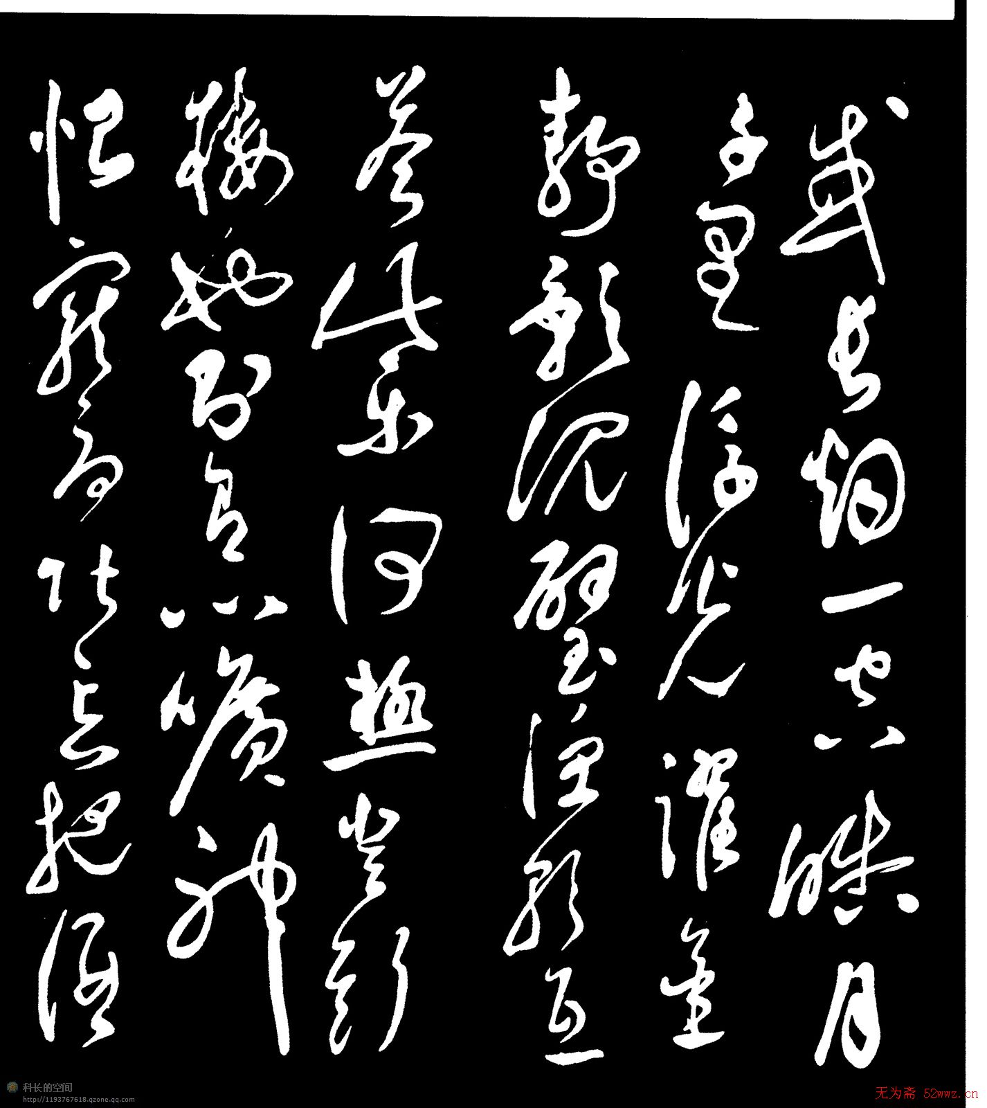 祝枝山草书《岳阳楼记》（大图）