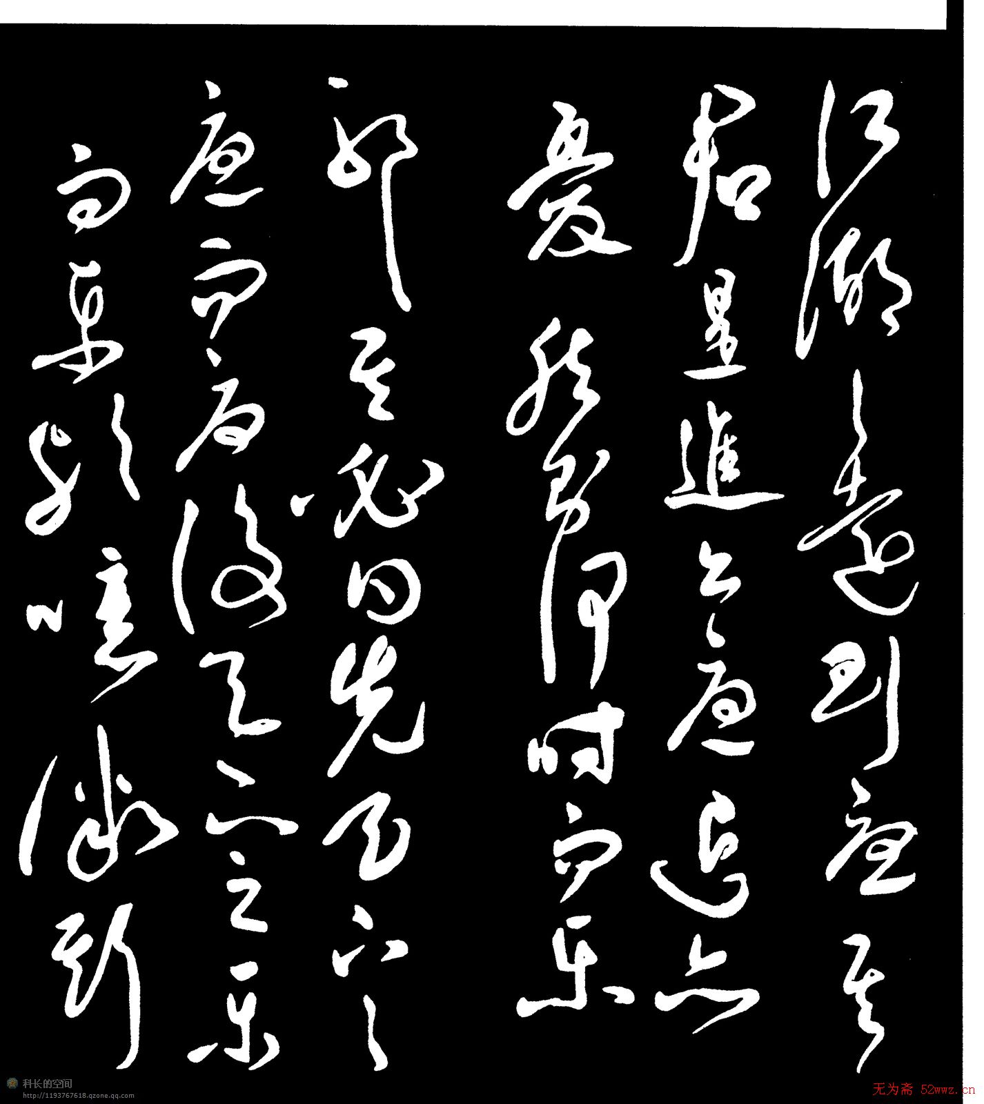 祝枝山草书《岳阳楼记》（大图）