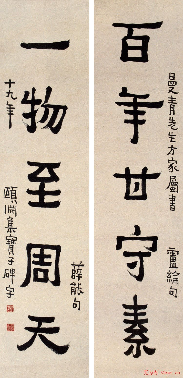 经亨颐书法作品欣赏