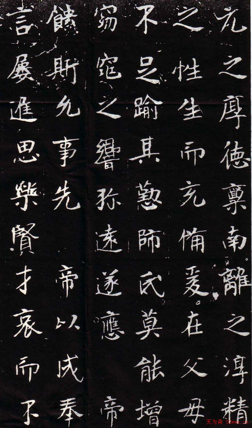 魏故世宗宣武皇帝嫔墓志