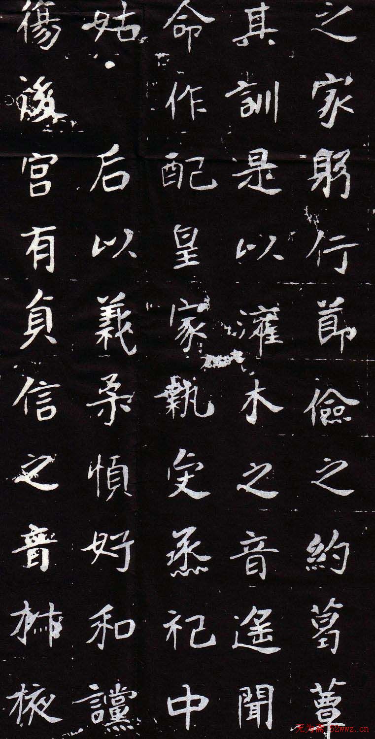 魏故世宗宣武皇帝嫔墓志