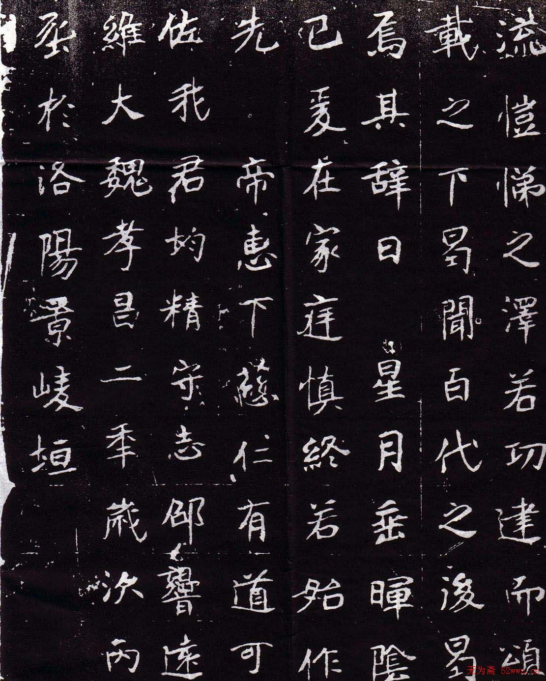 魏故世宗宣武皇帝嫔墓志