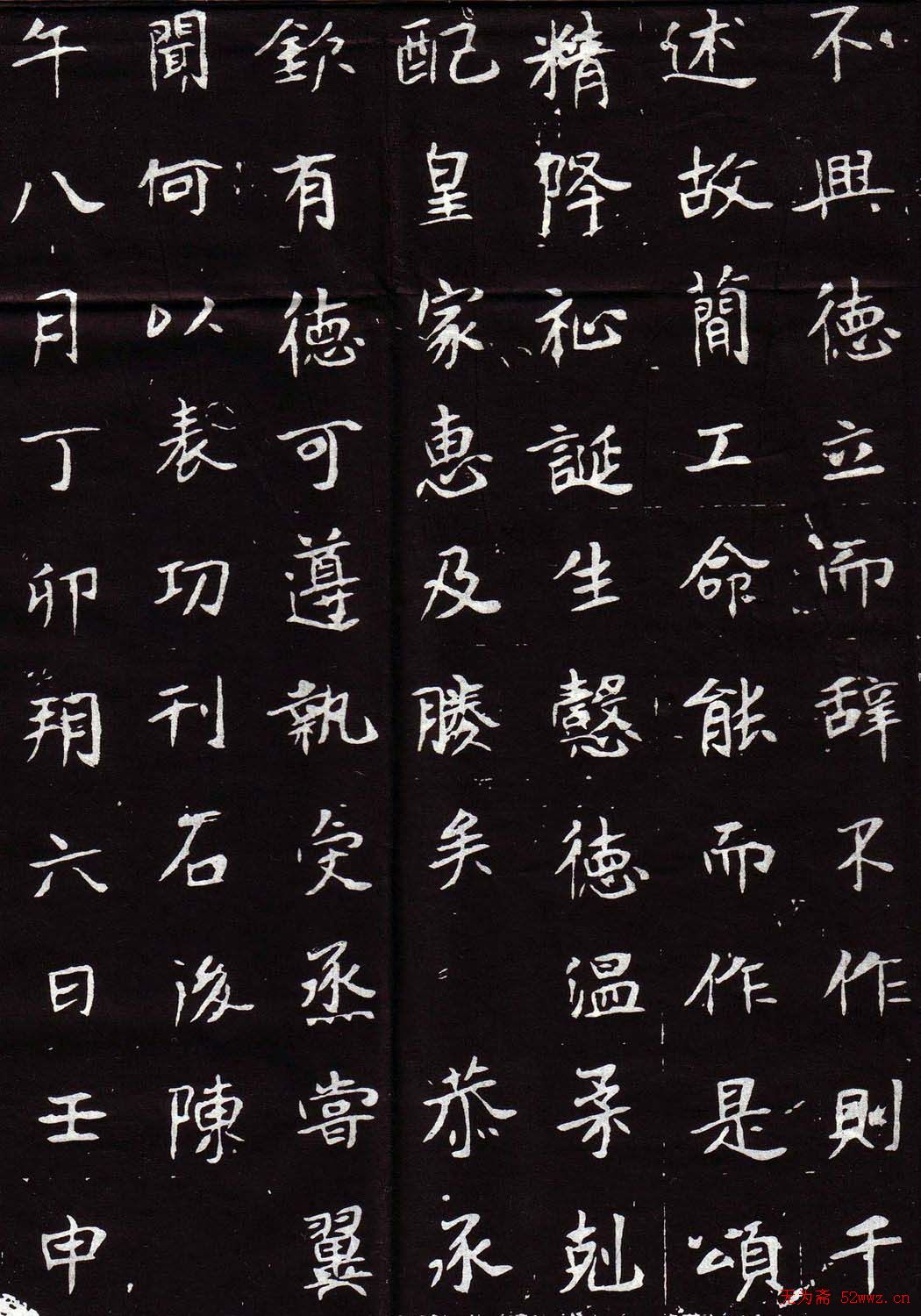 魏故世宗宣武皇帝嫔墓志