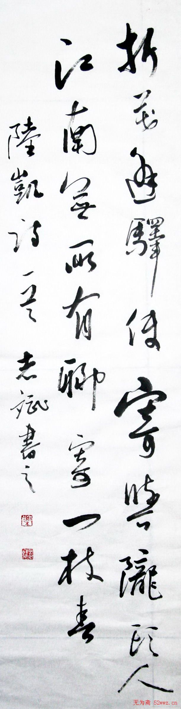 梁志斌书法作品欣赏