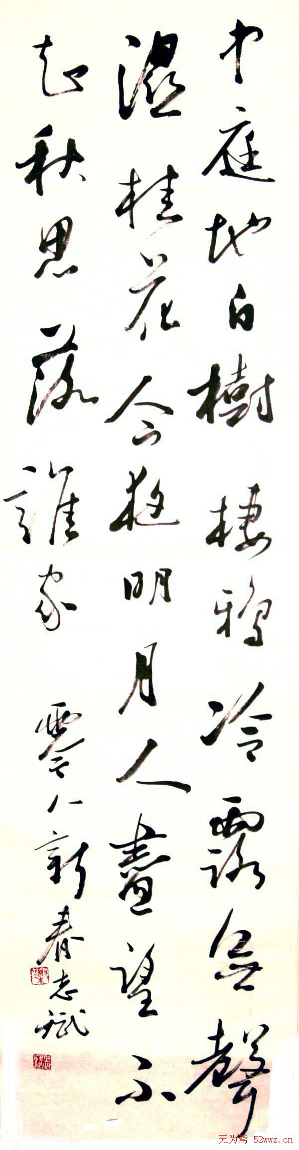 梁志斌书法作品欣赏