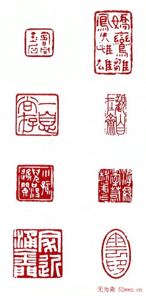 叶为铭书法作品欣赏