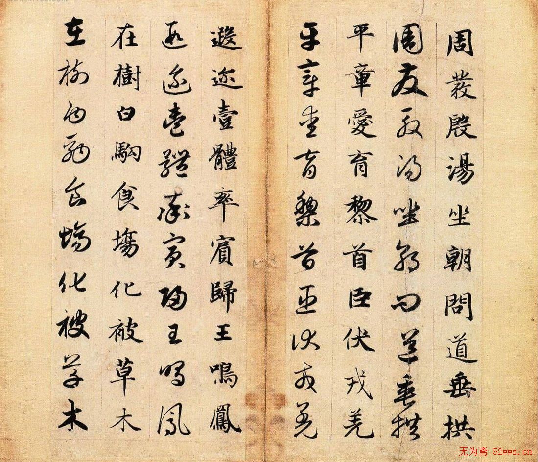 赵孟頫书法作品《真草千字文》