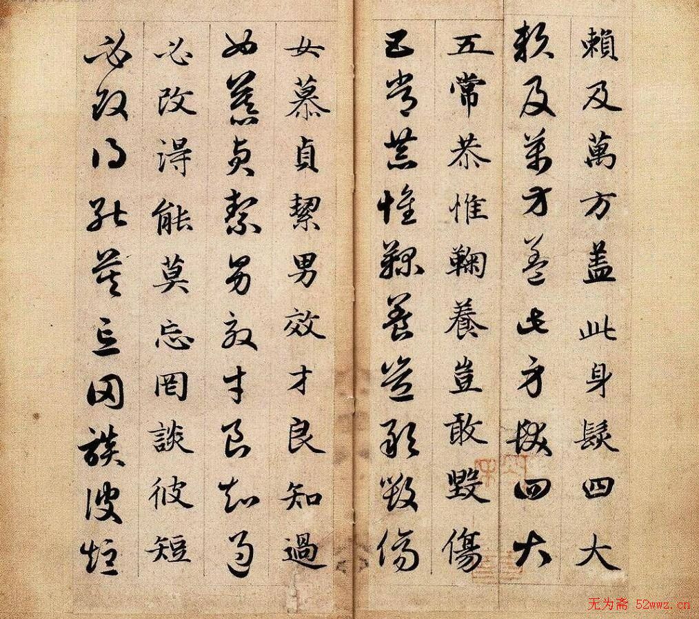 赵孟頫书法作品《真草千字文》