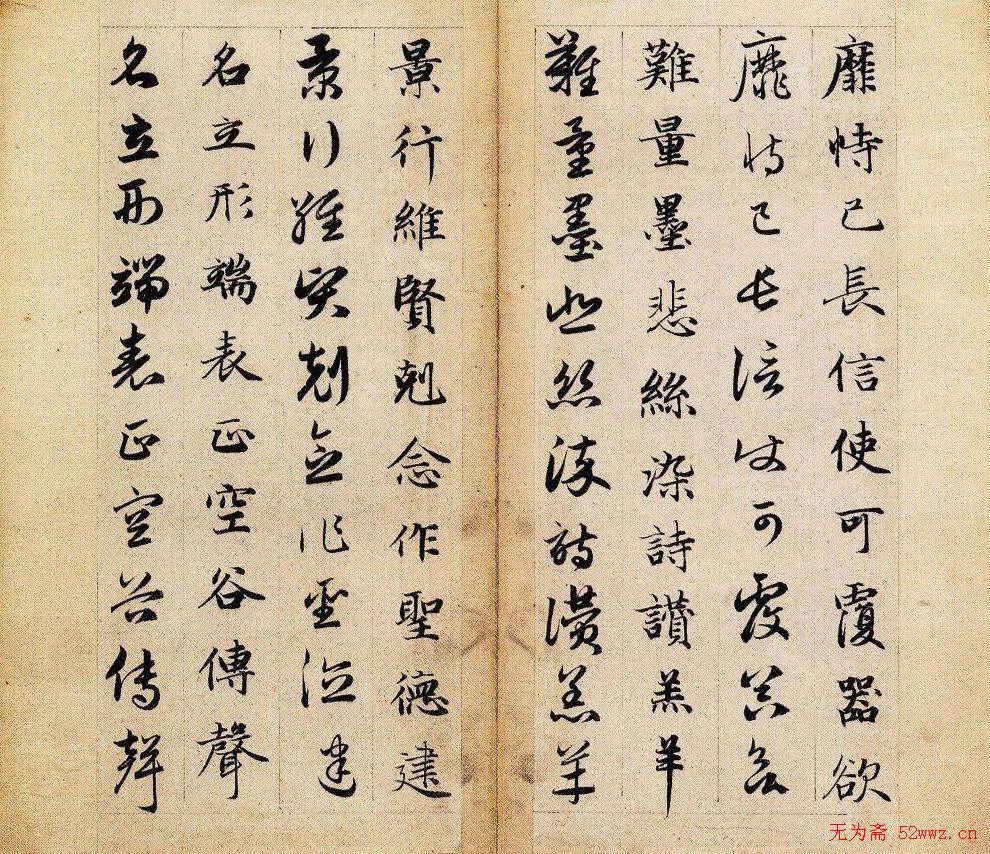 赵孟頫书法作品《真草千字文》