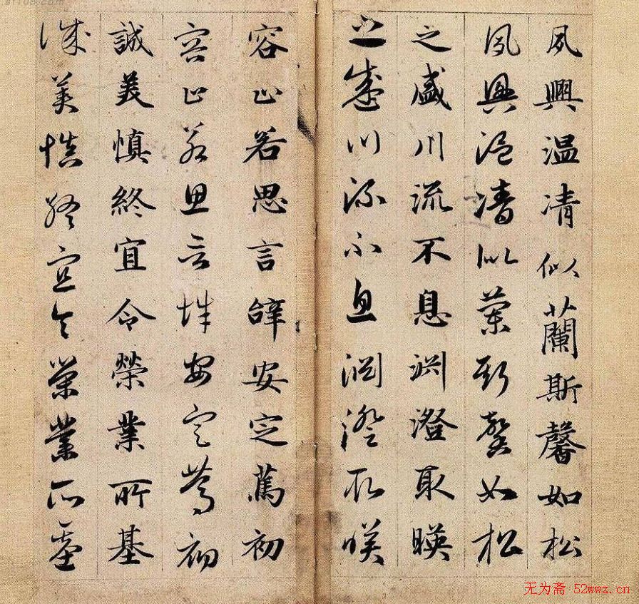 赵孟頫书法作品《真草千字文》