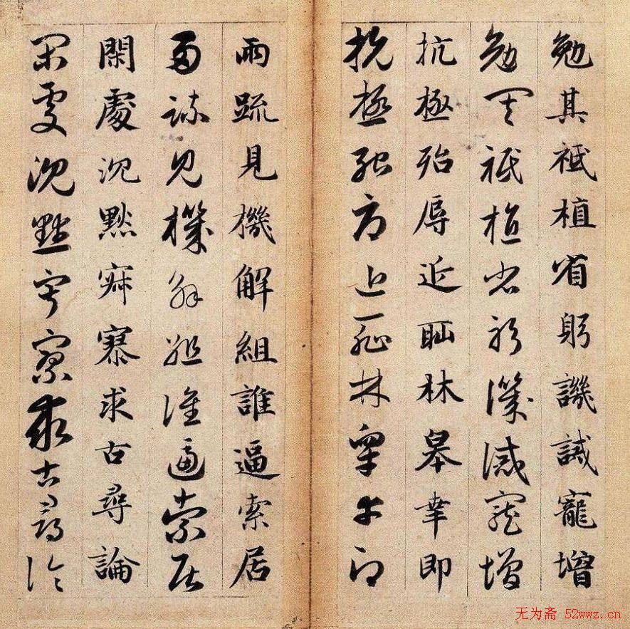 赵孟頫书法作品《真草千字文》
