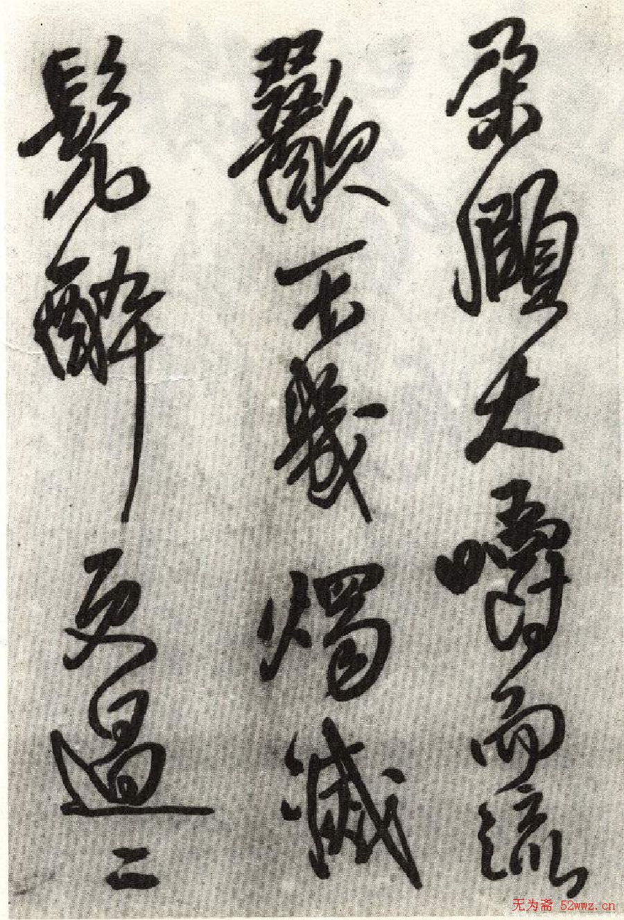 王铎行书欣赏《琅华馆文卷》