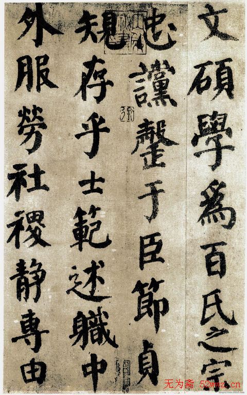 颜真卿《自书告身帖》墨迹本