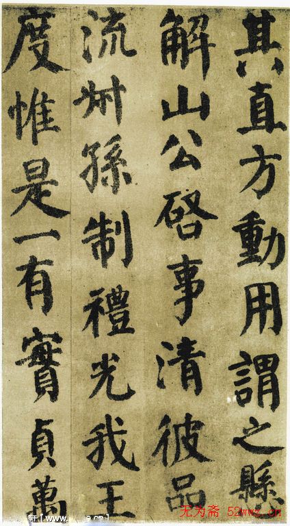 颜真卿《自书告身帖》墨迹本