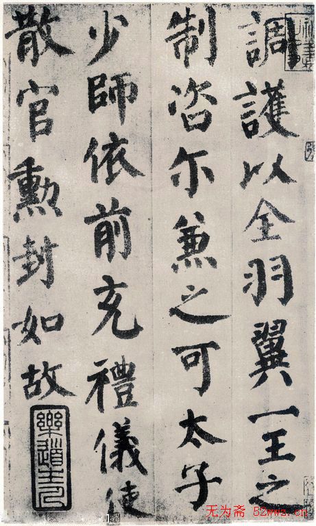 颜真卿《自书告身帖》墨迹本