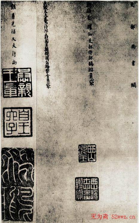 颜真卿《自书告身帖》墨迹本