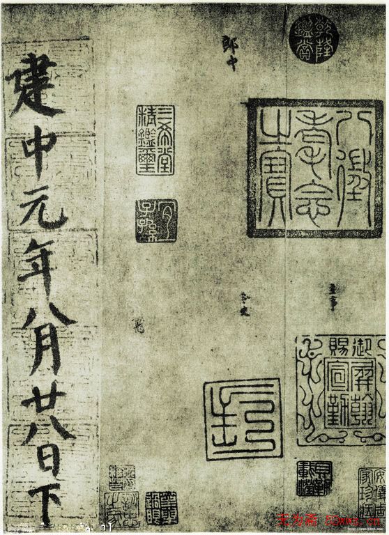 颜真卿《自书告身帖》墨迹本