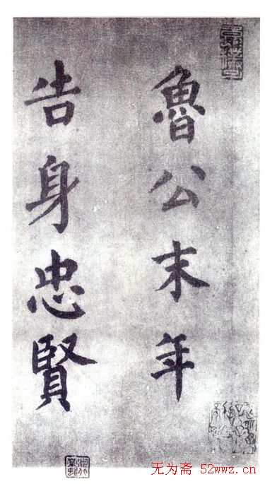 颜真卿《自书告身帖》墨迹本