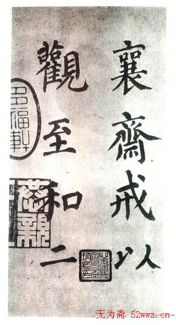 颜真卿《自书告身帖》墨迹本