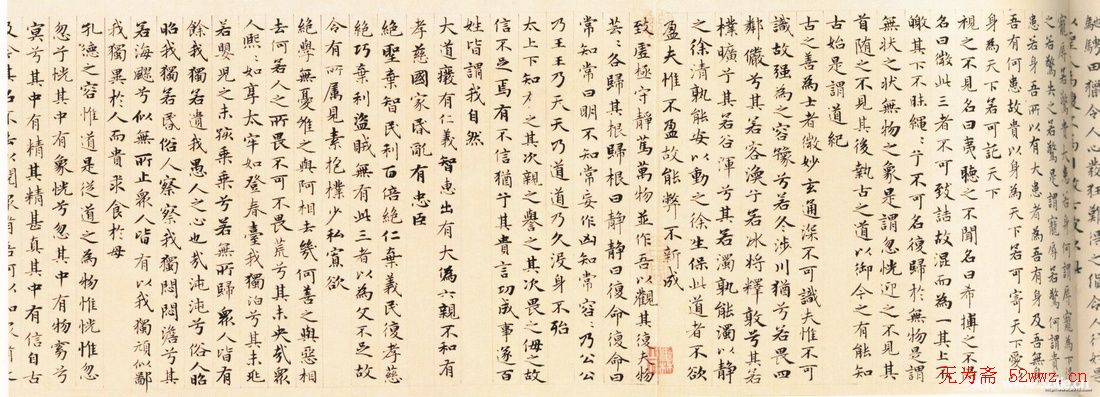 赵孟頫小楷欣赏《老子道德经卷》