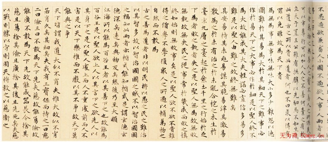 赵孟頫小楷欣赏《老子道德经卷》