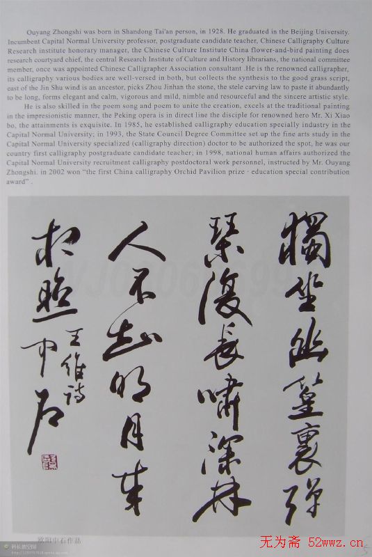 当代书坛巨匠书法作品欣赏