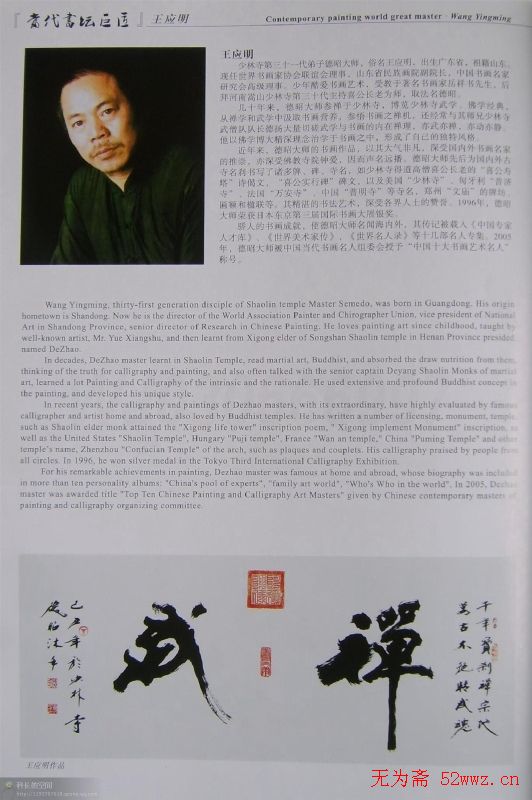 当代书坛巨匠书法作品欣赏