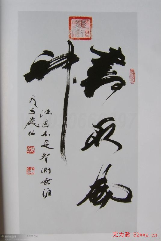 当代书坛巨匠书法作品欣赏