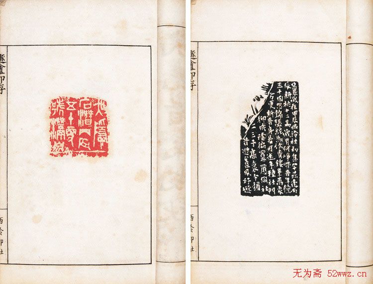 吴隐篆刻作品欣赏