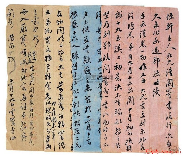 吴隐篆刻作品欣赏