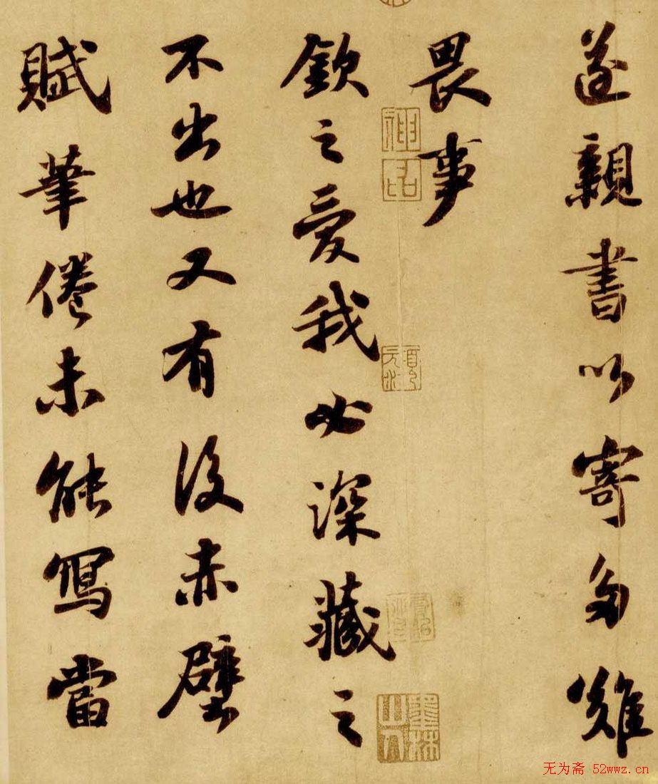 苏轼行楷书法欣赏《前赤壁赋》