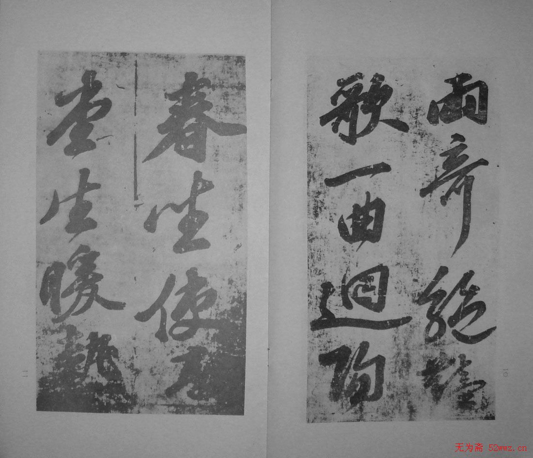 苏轼书爱酒歌真迹