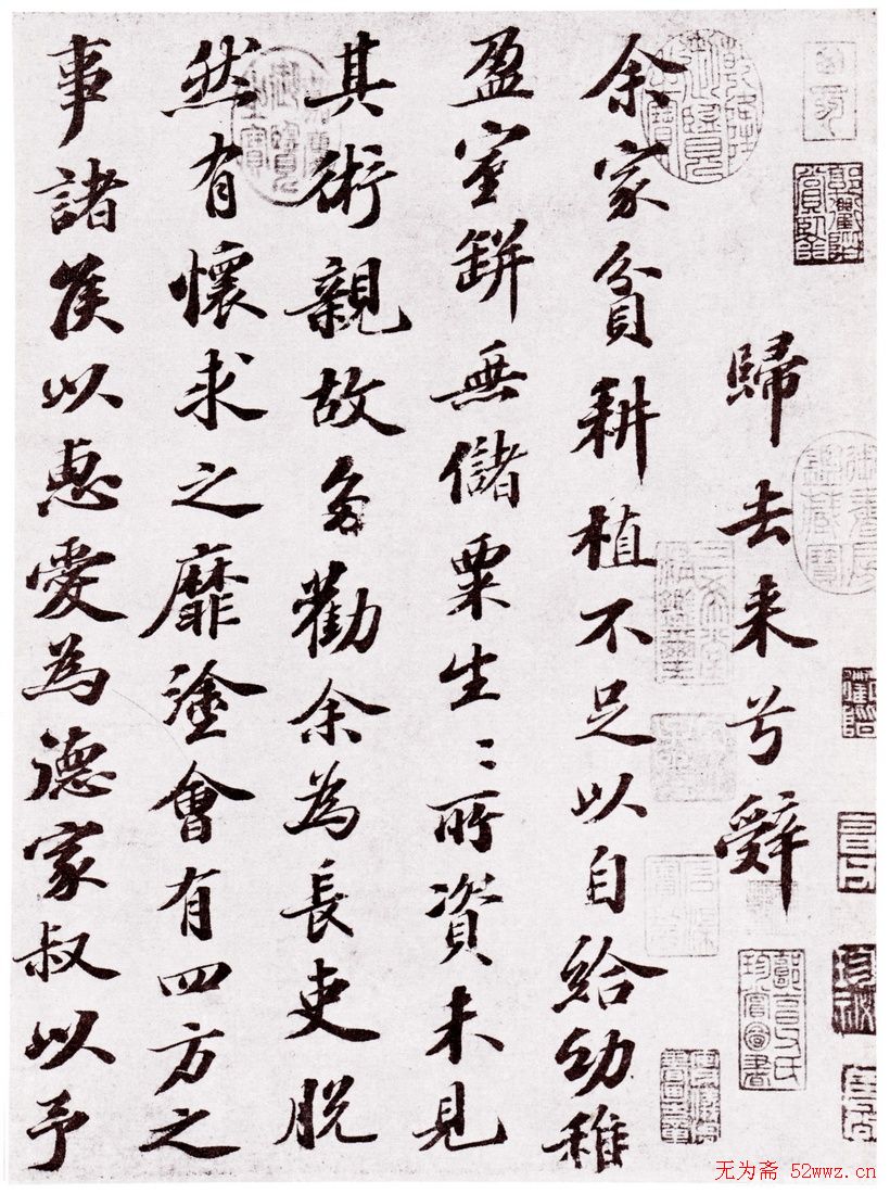 苏轼书法长卷欣赏《归去来兮辞》